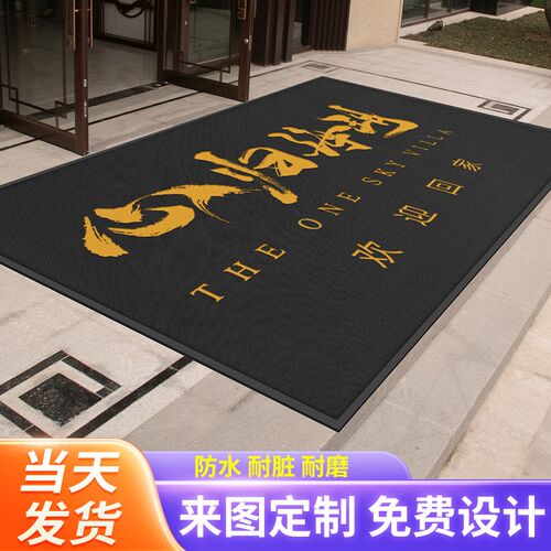 商用地毯定制logo酒店电梯迎宾地E垫印字图案商铺公司门口定做脚