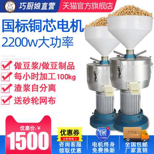 2.2KaW精品150型现磨豆浆 大容量商用豆浆机渣浆分离磨浆机豆腐机