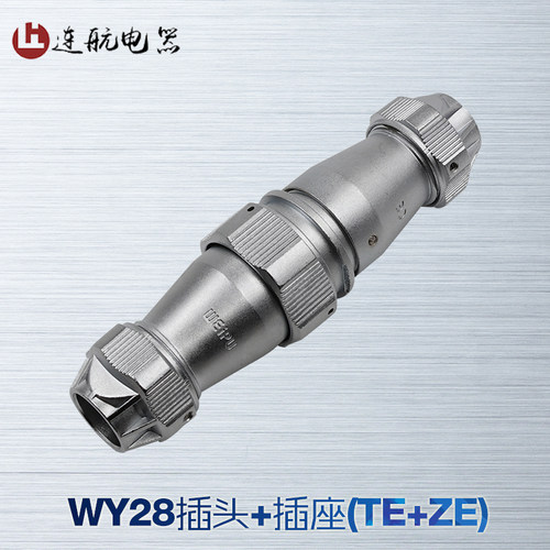 防水工业对接航空插头WYl28-2 3 4 7 10 12 16 20 26芯对插座TE Z