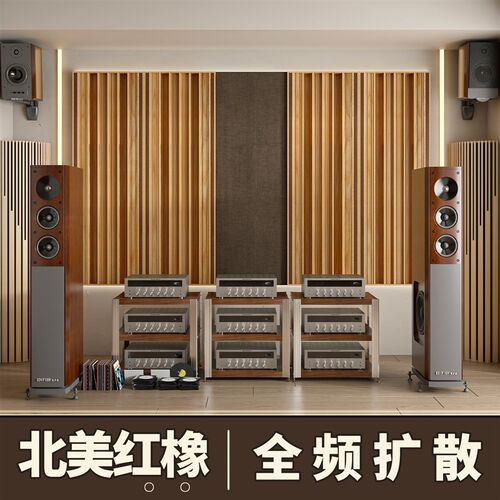 橡木声学全频扩散板mHiFi影音室屋顶吸音反射板墙角落驻波低频陷
