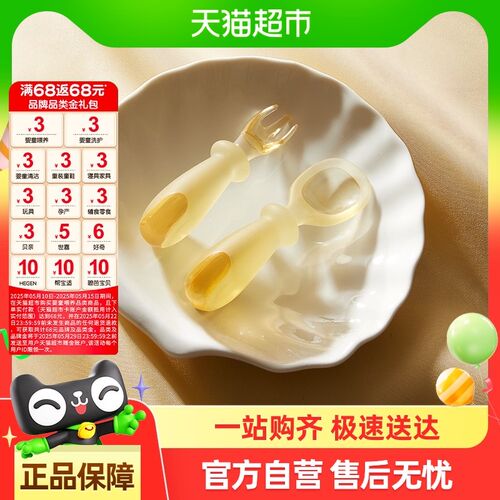 皇宠宝宝勺子6月j婴幼儿童学吃饭训练叉勺辅食勺子1岁自主进食餐
