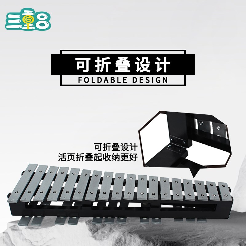 钢片琴钟琴32音37音铝板琴马林巴木琴打琴敲琴打击乐器专业奥尔夫