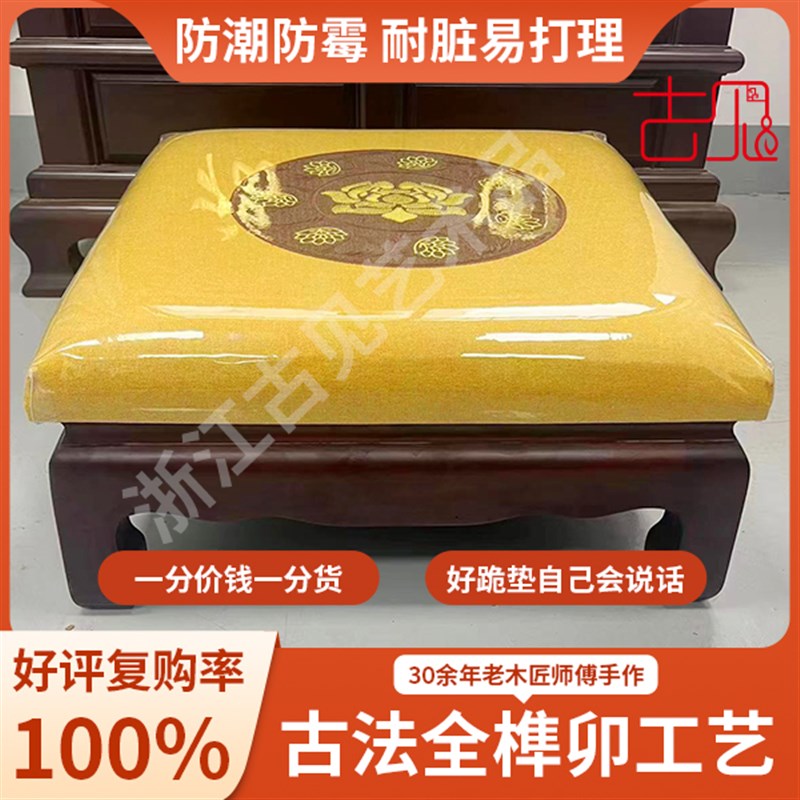 全实木菠萝格实木拜垫拜佛垫莲花家用客厅磕头大跪垫禅修垫加厚装