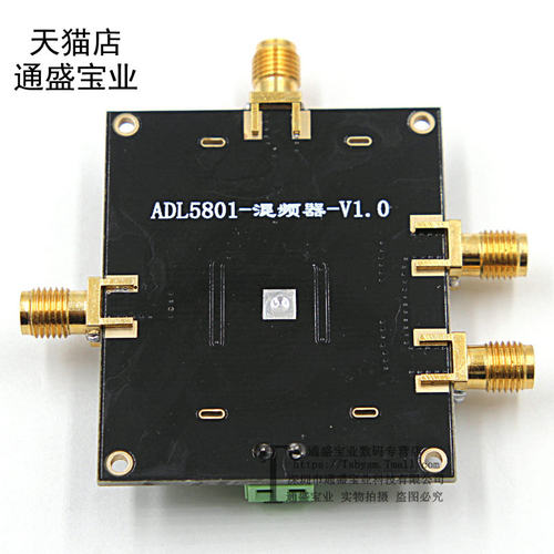 ADL5801双平衡有源混频器模块 上混频 下混频 用巴伦线圈耦合信号