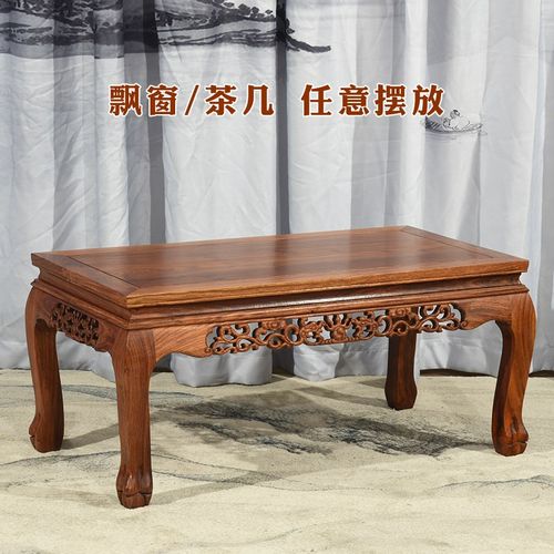 花梨木长方小茶几茶台虎脚炕几中式红木炕桌榻榻米桌子地桌矮桌