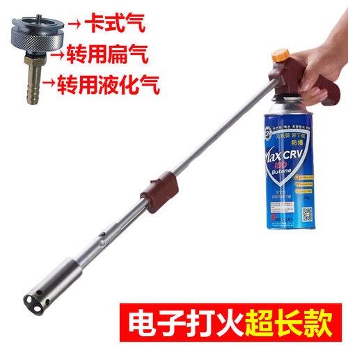 电子打火加长款瓦k斯卡式喷枪除草加热防水料理烧烤肉点炭喷火枪