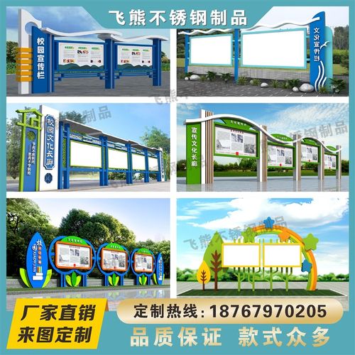 定制户外宣传栏企业文化公示公告栏校园橱窗文化长廊不锈钢宣传栏