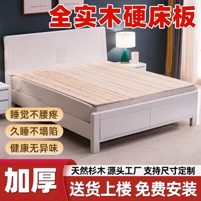 全实木护腰硬床板铺板加宽板w承重板整块硬板木板加厚杉木床板骨
