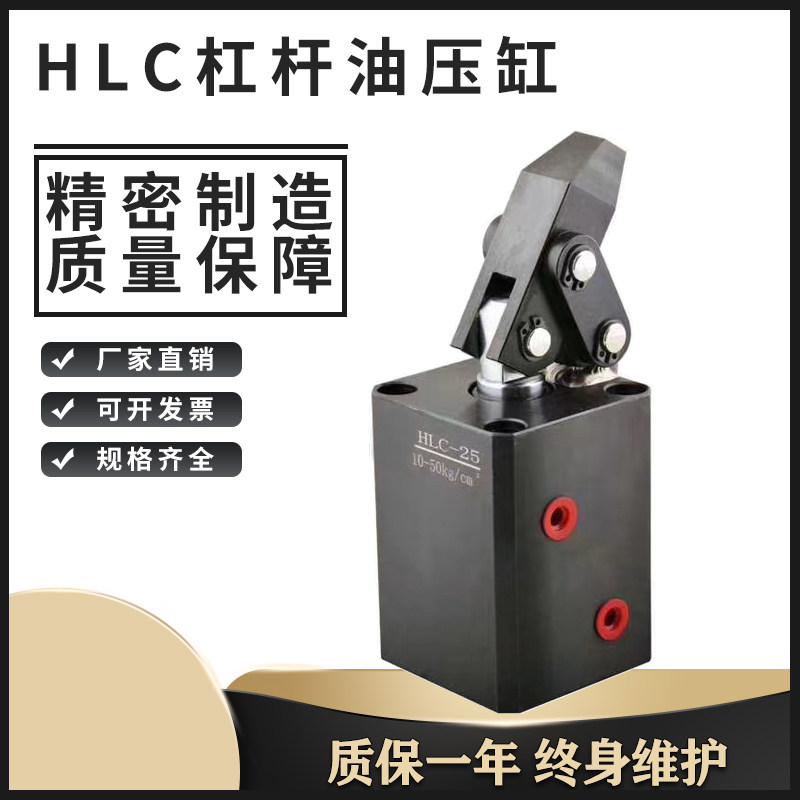 杠杆油缸CHLC HLC-25/32/40/50/63上法兰油路板式 工装夹具油压缸,五金/工具,液压机/油压机,淘宝优惠券,粉丝福利购,淘宝优惠卷