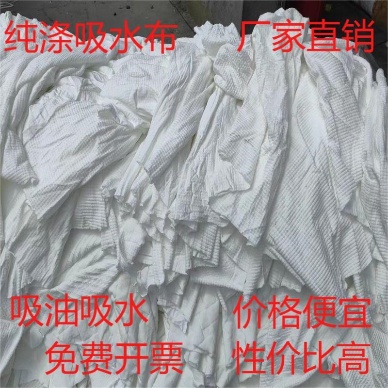 白色涤棉擦机布吸油吸水布纺织废布头破布擦油布大块布工业抹布