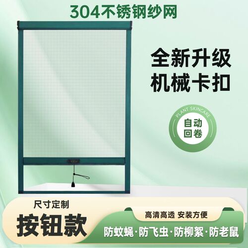 隐形铝合金内开窗外开窗专用卷z筒式纱卷轴纱窗左右伸缩式纱窗定