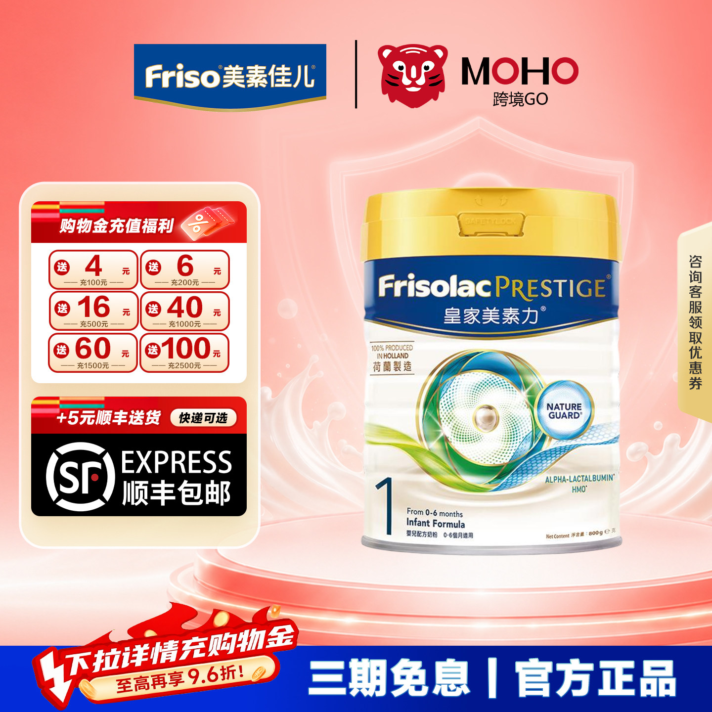 港版Friso皇家美素佳儿1段HMO奶粉0-6个月 800g*1罐