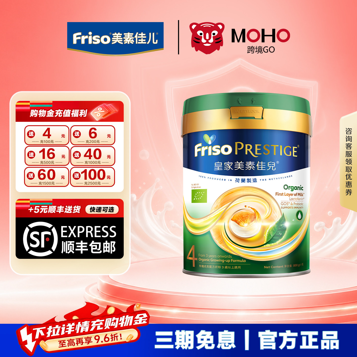 【新版】港版皇家美素佳儿有机4段HMO配方儿童奶粉800g/罐