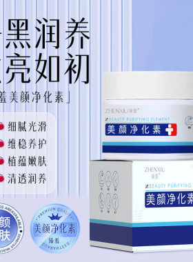 BXS-脖子美颜净化素大腿内侧淡化黑色素沉淀去除肌肤滋润养护a