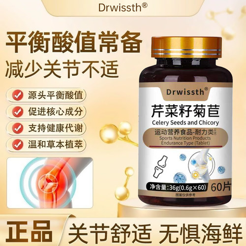 【当季热销】浓西芹菜籽呵护关节酸值中老年大人-YS