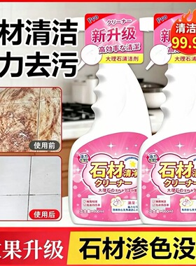 BXS-爆款厨房大理石清洁剂去污抛光石英台面渗色石材清洗剂污垢c