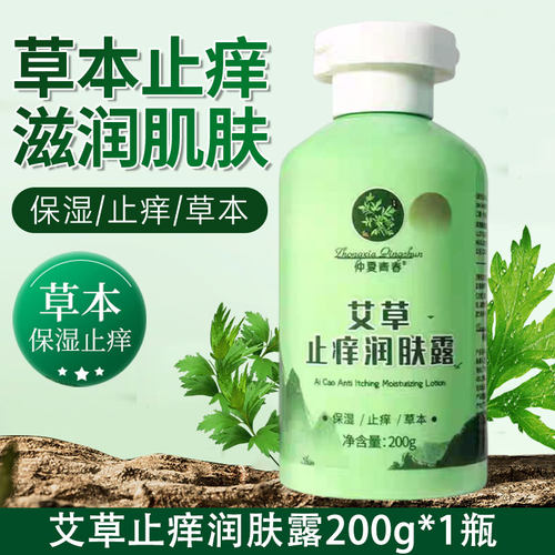 秋冬润肤露身体乳滋润秋冬补水保湿止痒清爽不粘腻男女通用-ZZ