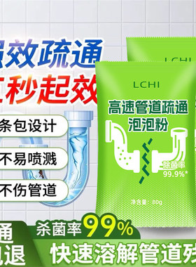 BXS-管道疏通剂泡泡粉厨房油污厕所下水管堵塞强力除臭溶解神器-c