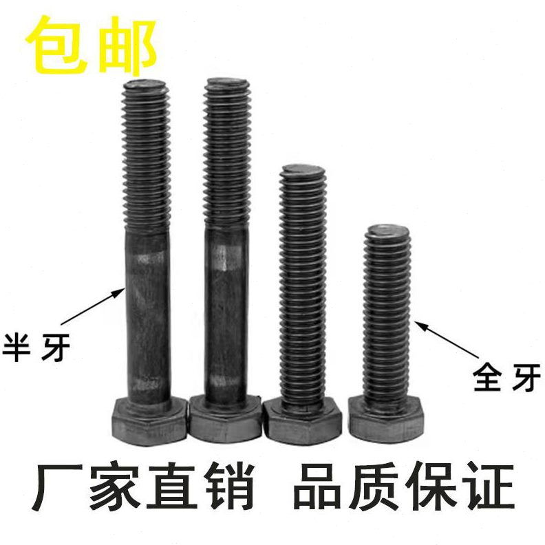 10级150128 30B10.M8螺栓MM6-4M度G强高本色外六角螺丝外六角