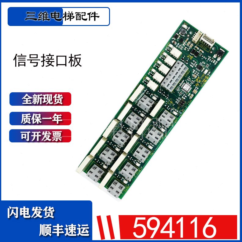 36016I板0板 电梯配件41.5 接口PS330操纵号ID9接口AP信0 盘