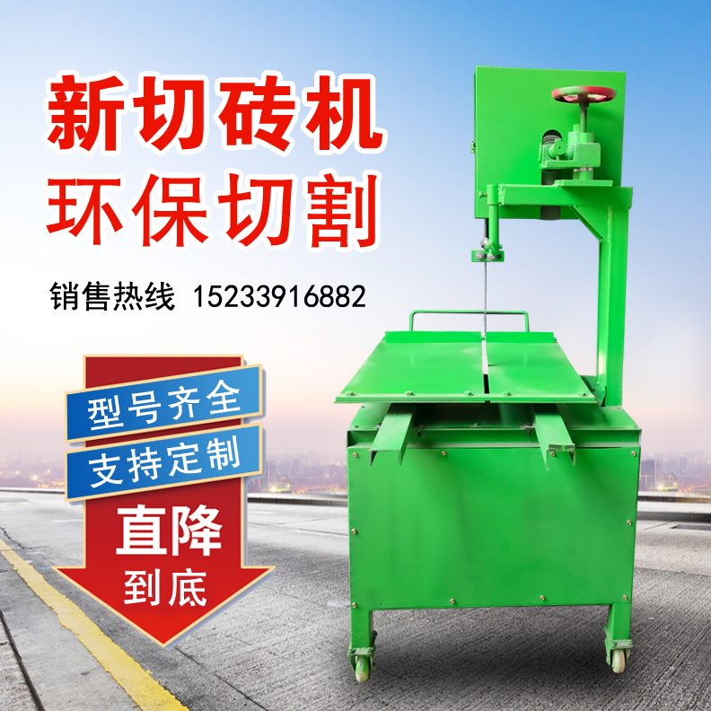 机切砖机气工加泥专用电动配件立式气锯瓦加砖保砖砌自动环块