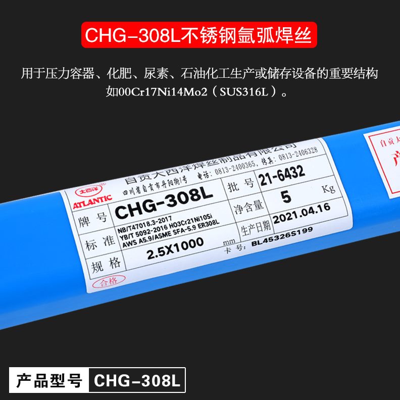 30CH 9西洋34-3L不锈钢焊丝30四川L 310大430168220ER G 9S7