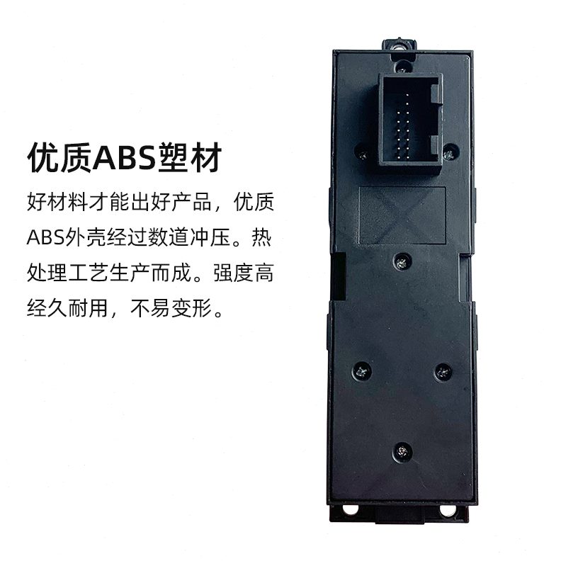 子之东方2玻璃升降器开关A53威麟云车窗A3风奇瑞于V5瑞虎专用E5