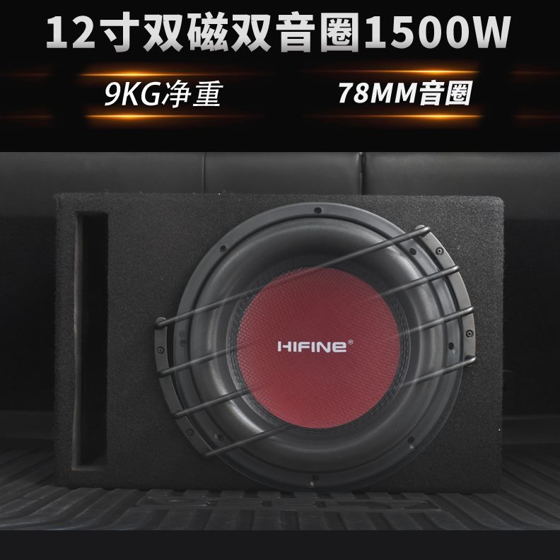 汽车音响改装功放音炮150大功率W12寸低音喇叭喇叭双圈超重低音0