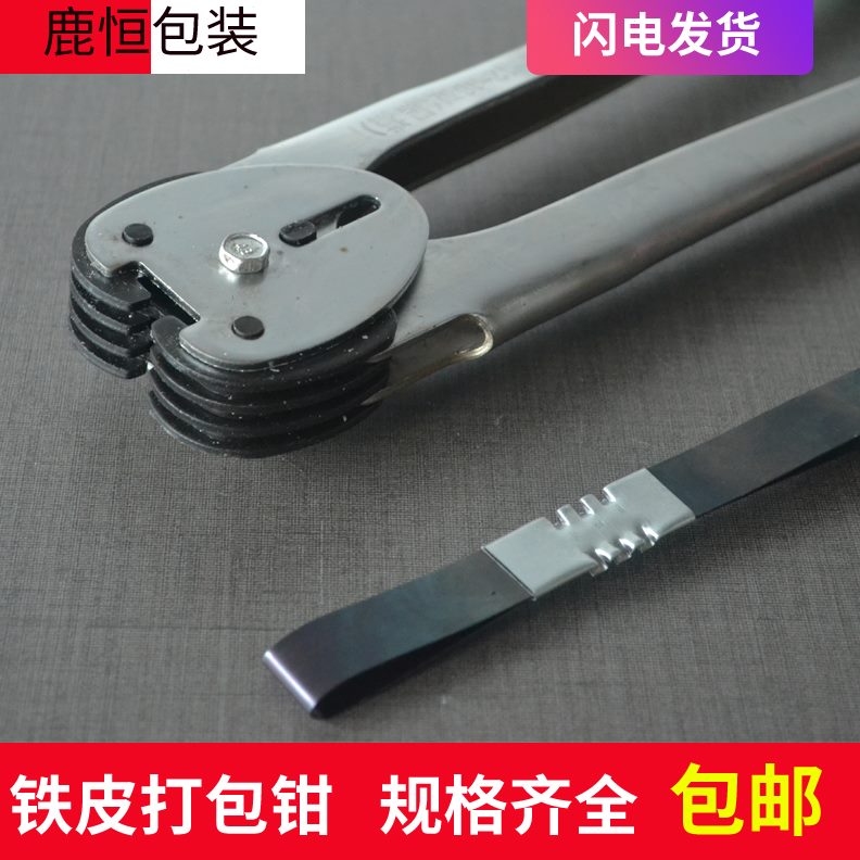 铁皮打包19打包打包钳手动包邮16-打包mm 32钳卧式 钳钢带钳25
