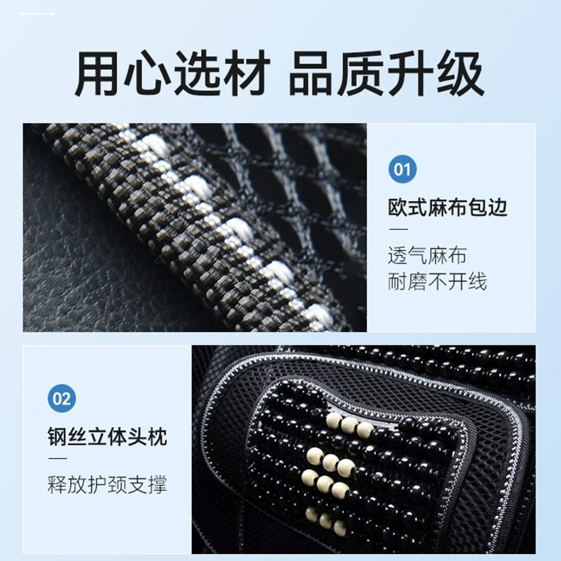 坐垫腰靠凉垫透气夏天车用凉席冰丝木珠汽车坐垫椅垫夏季单片通风