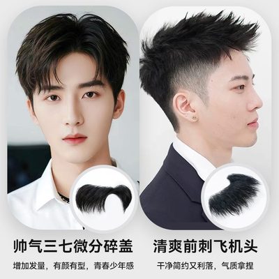 发际线真发贴前贴轻薄男士假发一片式隐形型刘海假发片额M男无痕