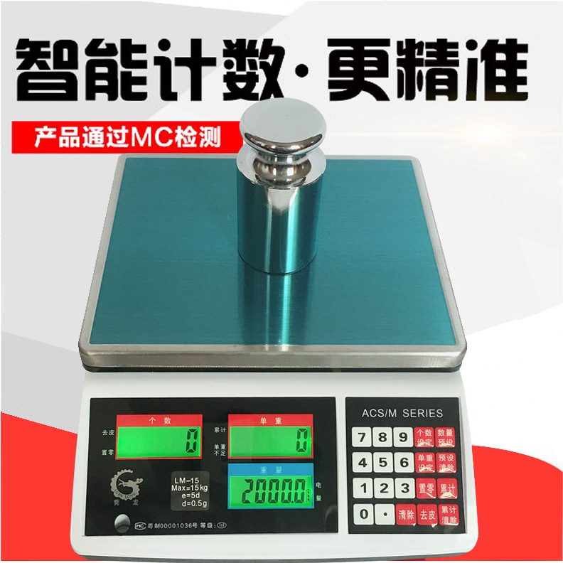 1g精密电子秤龙精准工业1克高精度数k.台秤0重计数点0莞称.300g