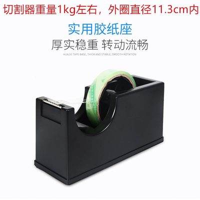 胶带小型滚轮可爱通用胶布架透明文具台式座大号座胶带切割器