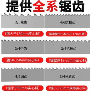 割割42鋸床鋸條5M423切鋼筋3502鋸條切540專用帶鋸條28金屬Q(mào)A332