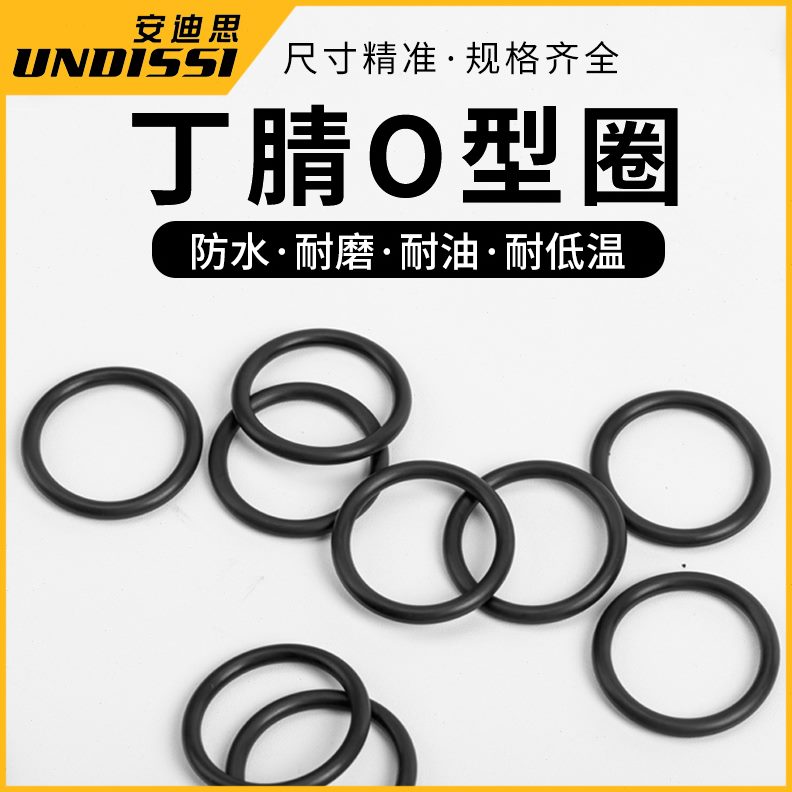 A43o0优级料外径密封圈-M5M耐磨橡胶线防水丁腈径质15形o型圈胶圈