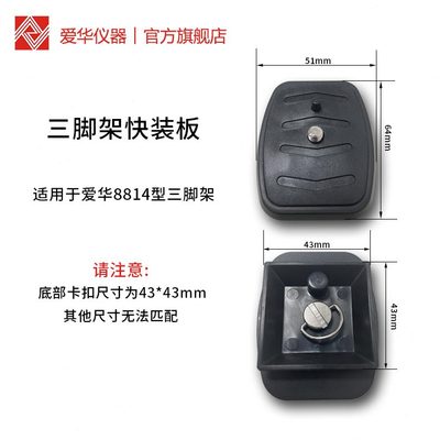 爱声级计噪音计杭州手持三脚架支架华分贝仪检测户外