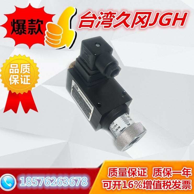 /JG70-//1003/20H/PS35台湾20/压力开关23-/424久冈s/-1150J-