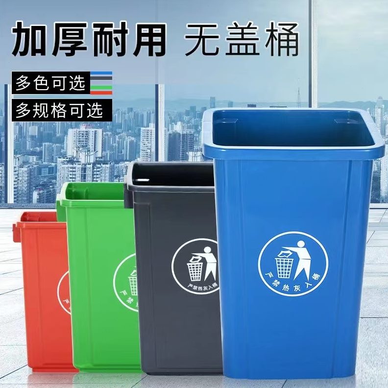 学校无盖商用箱厨厨房大号垃圾桶酒店分类垃圾余