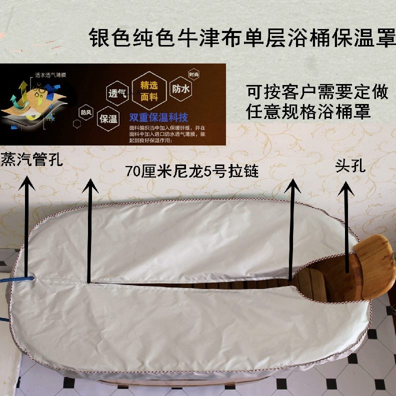 特价加厚保暖针罩成人浴桶儿童防水浴缸套木桶沐浴防尘保温塑料