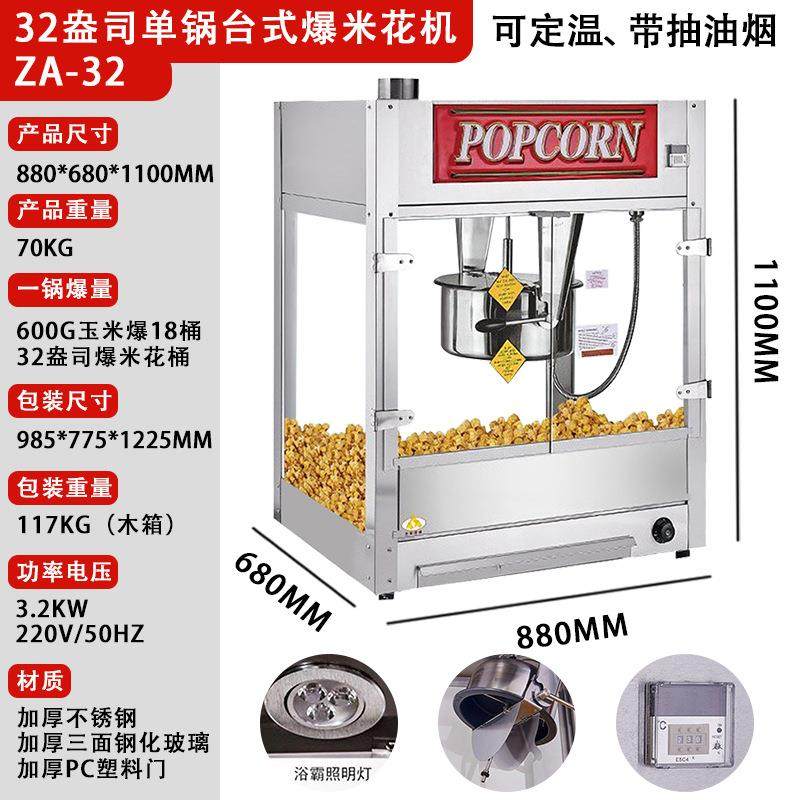 商用台式32盎司大容量球形爆米花机自动爆谷机KTV电影院 厂家直销,清洗/食品/商业设备,休闲食品加工设备,淘宝优惠券,粉丝福利购,淘宝优惠卷