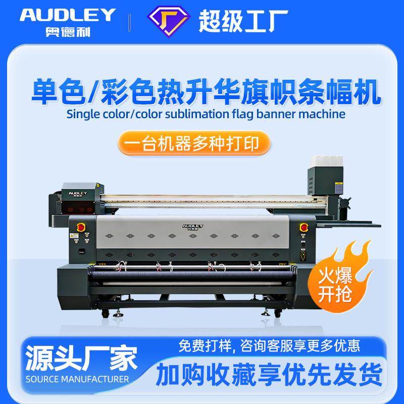 1.6米旗帜机条幅机一体机重型工业印刷机热升华牛津布地毯打印机,机械设备,印刷设备,淘宝优惠券,粉丝福利购,淘宝优惠卷