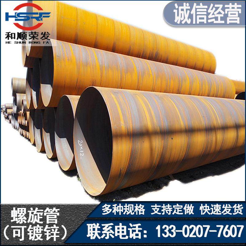 现货销售 478螺旋管 厚壁螺旋管 630螺旋钢管优惠 螺旋结构钢管,金属材料及制品,钢管,淘宝优惠券,粉丝福利购,淘宝优惠卷
