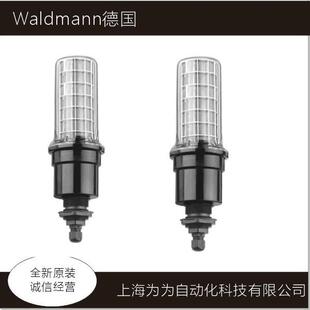 沃达迈WALDMANN机床工作灯AWDCE118-24VDC-18w led现货