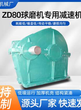 ZD80圆柱齿轮减速机 厂家新型专用单级减速箱 卧式硬齿面减速机