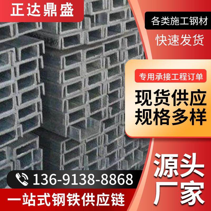 现货销售热镀锌槽钢 幕墙龙骨热镀锌槽钢建筑装修用热镀锌槽钢,金属材料及制品,槽钢,淘宝优惠券,粉丝福利购,淘宝优惠卷