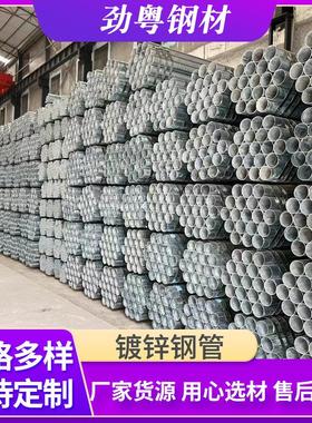 热镀锌钢管消防管4分管SC100镀锌穿线管蔬菜大棚钢管加工切割