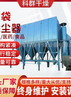 厂家供应除尘器设备单机除尘器 PL型系列单机除尘设备 袋式除尘