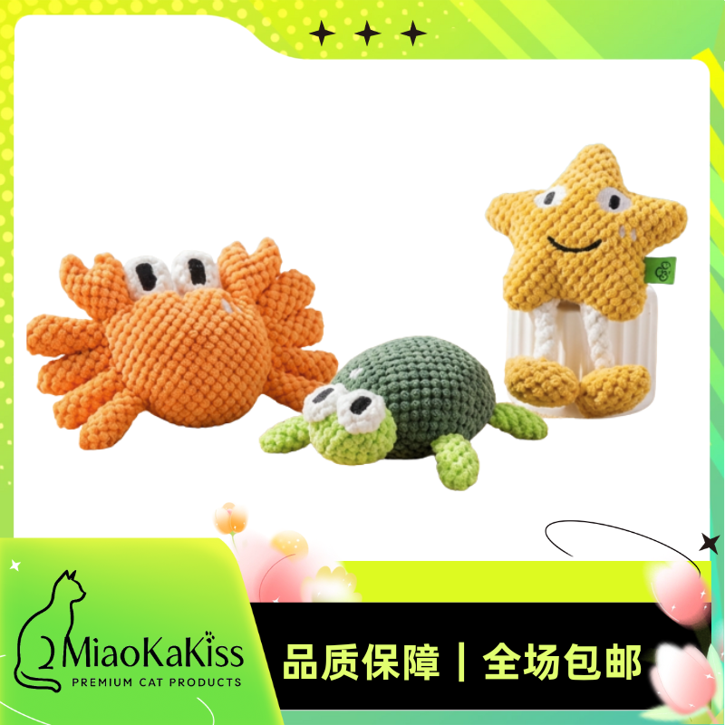 新款宠物玩具海洋动物绳结玩具乌龟螃蟹海星玩偶发声耐啃咬,宠物/宠物食品及用品,发声玩具,淘宝优惠券,粉丝福利购,淘宝优惠卷