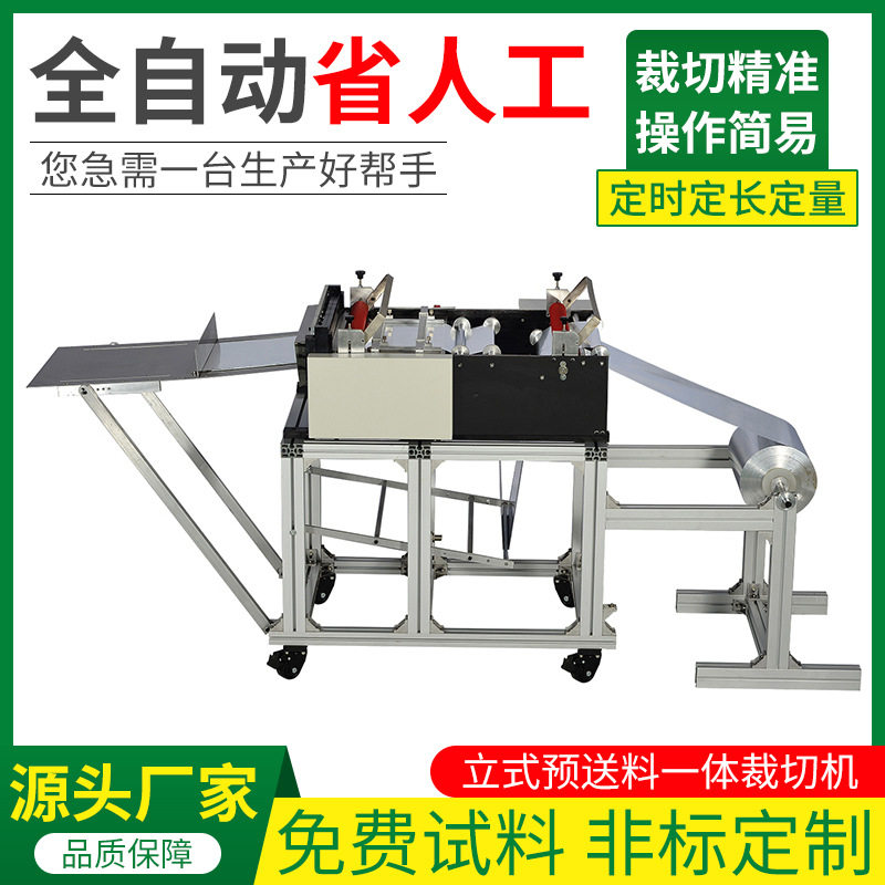 全自动塑料胶片裁切机塑料薄膜切膜机离型膜电脑横切机pom膜下料,包装,五金配件包装,淘宝优惠券,粉丝福利购,淘宝优惠卷