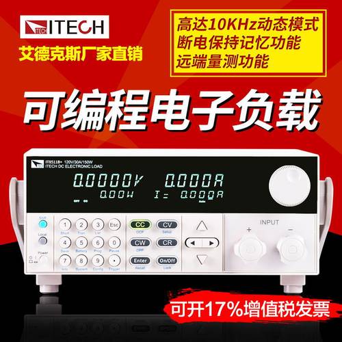 艾德克斯大电压550V/10A/150W可编程直流电子负载仪IT8511B+